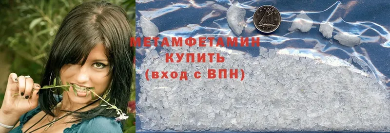 Первитин Methamphetamine  цены   Павловский Посад 